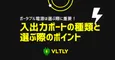 ポータブル電源の入出力ポートの種類と選ぶ際のポイントのサムネイル